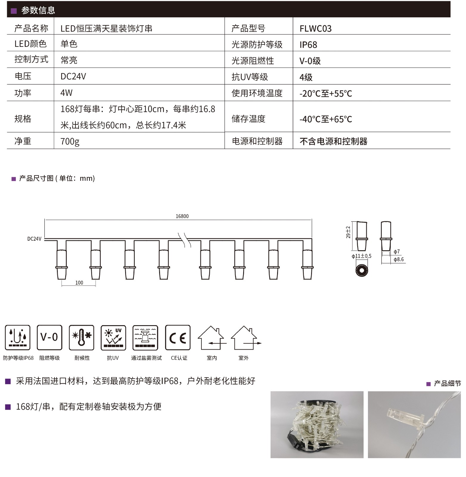 08企業資料冊-滿天星-恒壓低壓-05.jpg